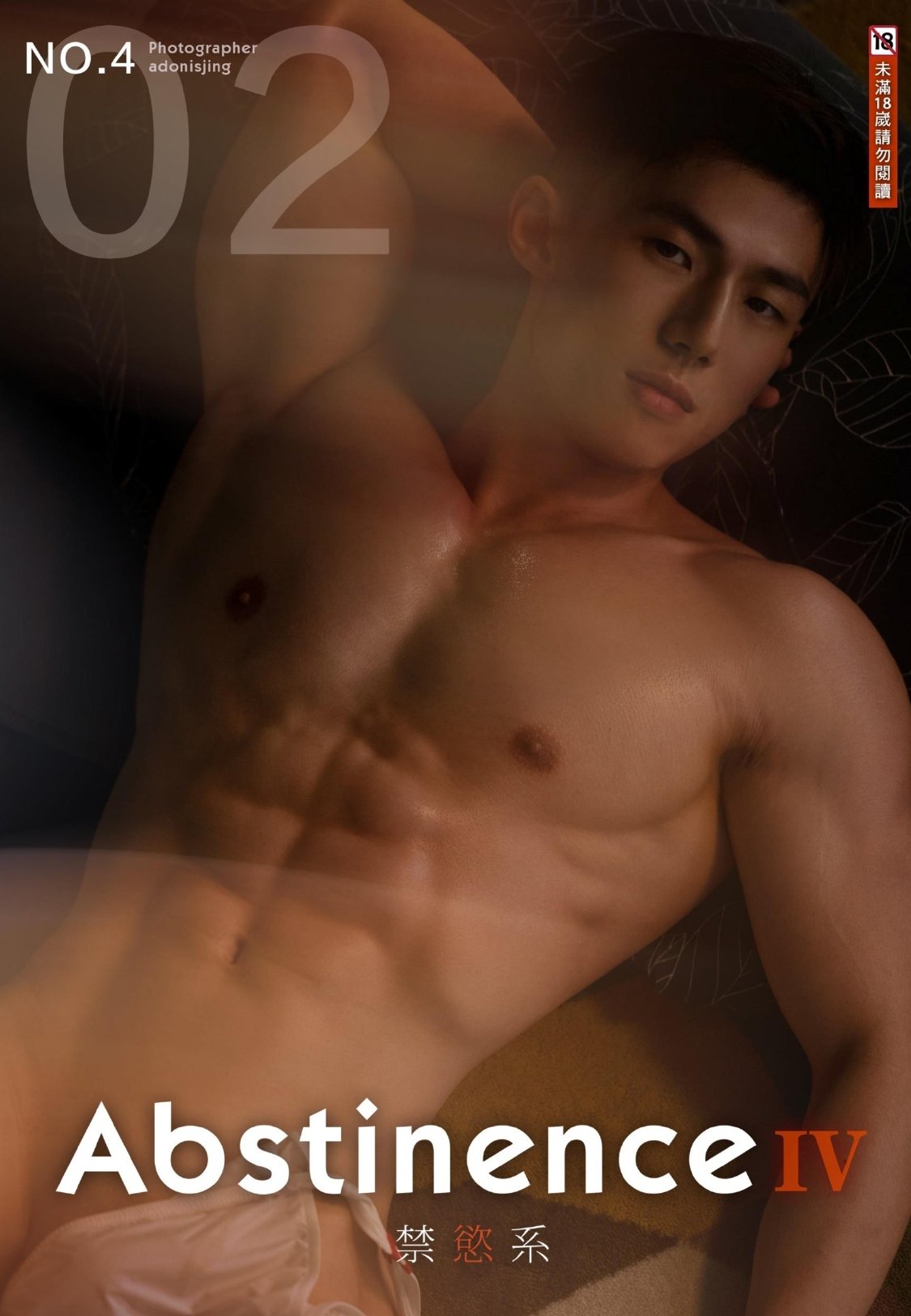 ABSTINENCE 04 VOL.02 EBOOK ศูนย์รวมคลิปเกย์เอเ01