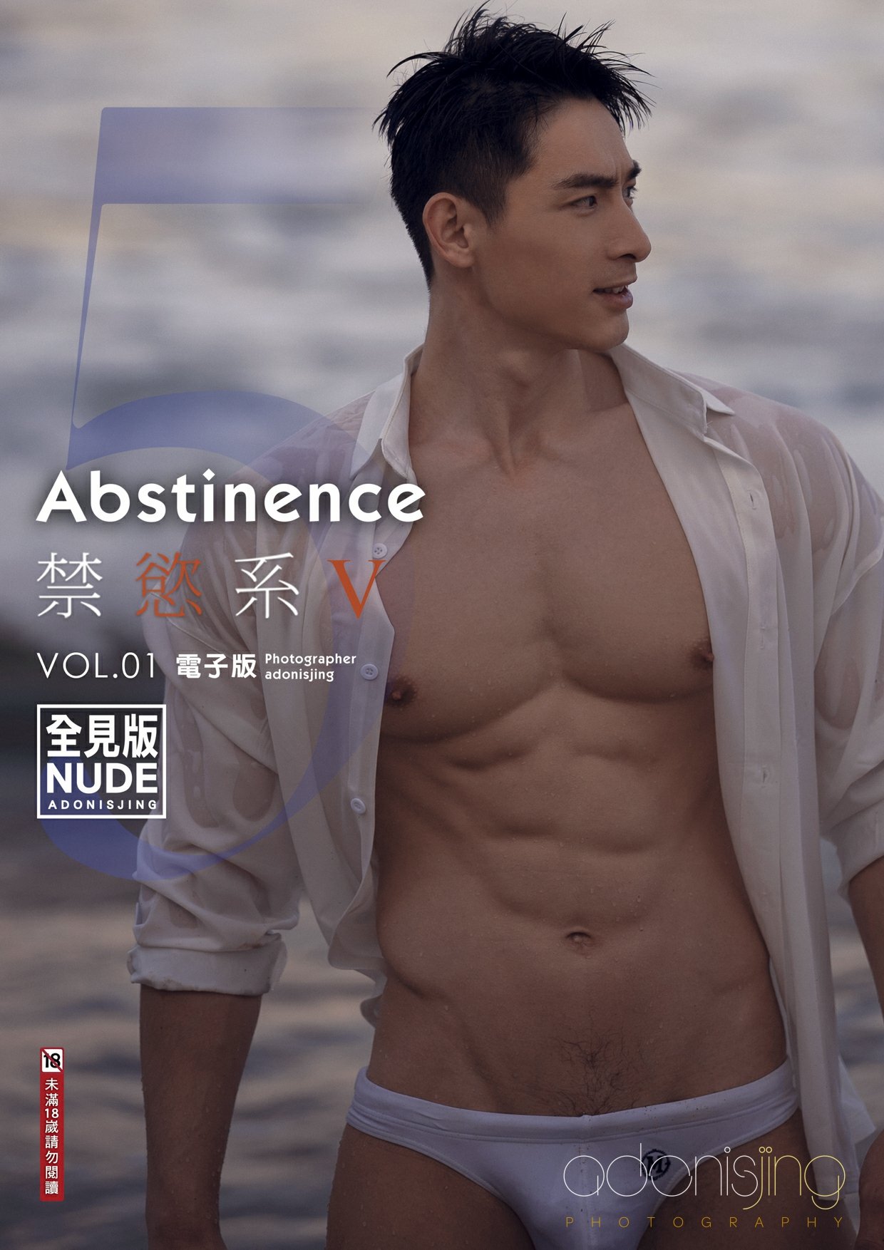 ABSTINENCE 05 VOL.01 EBOOK ศูนย์รวมคลิปเกย์เอเ01