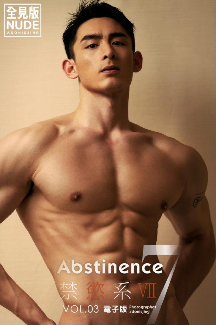 ABSTINENCE 07 VOL.03 EBOOK ศูนย์รวมคลิปเกย์เอเ01