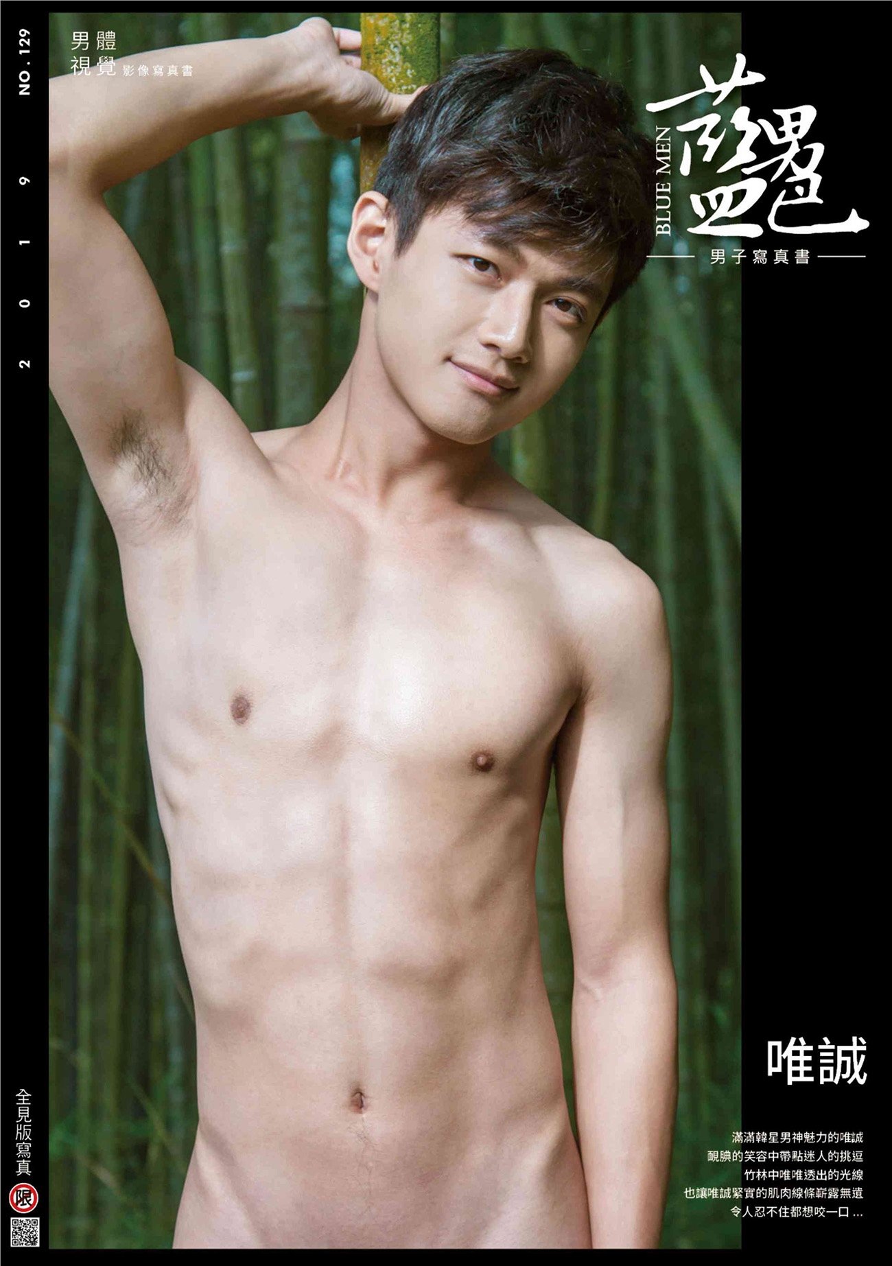 BLUEMEN-NO.129-EBOOK-ศูนย์รวมคลิปเกย์เอเชีย01.jpg