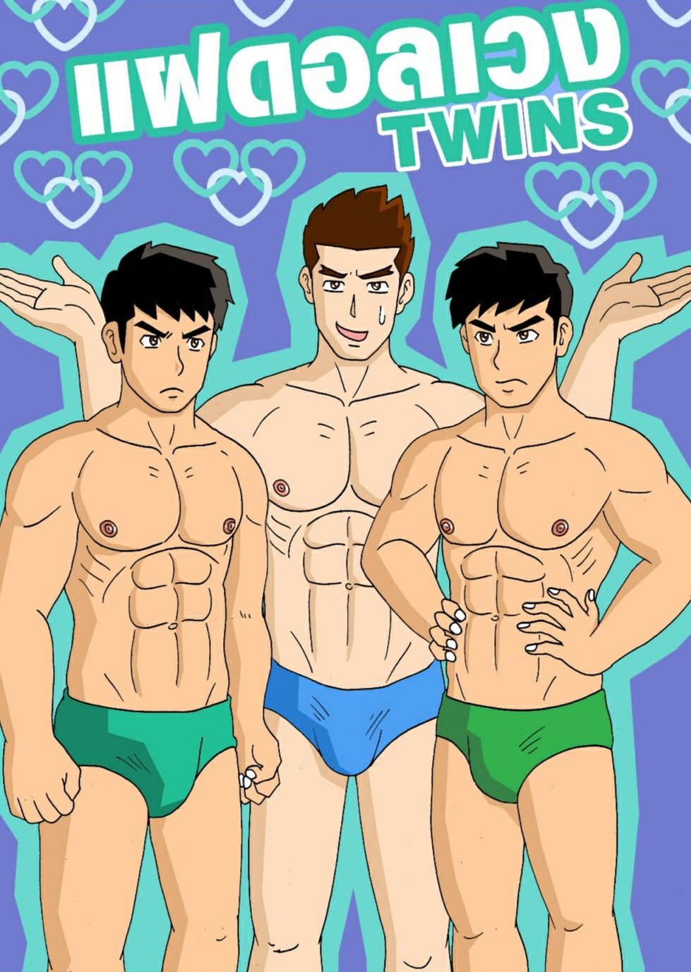 G-THAI-COMIC-TWINS-แฝดอลเวง00-.jpg
