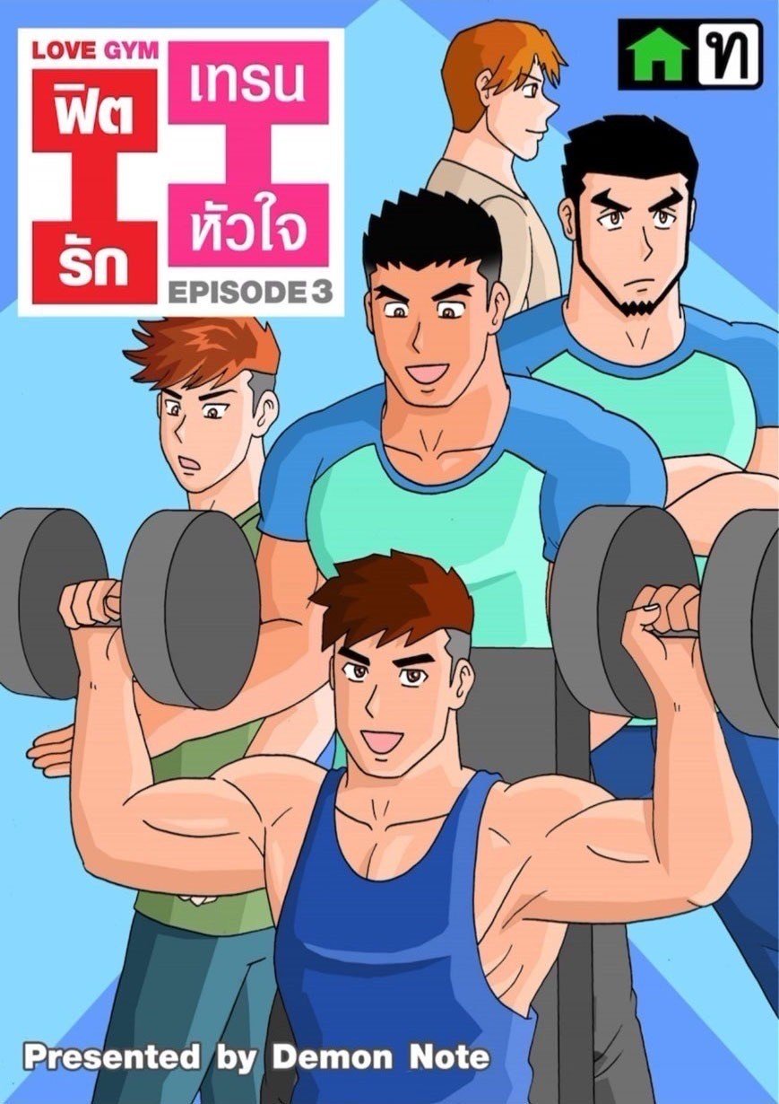 G-THAI-COMIC-ฟิตรัก-เทรนหัวใจ-ตอนที่-301.jpg
