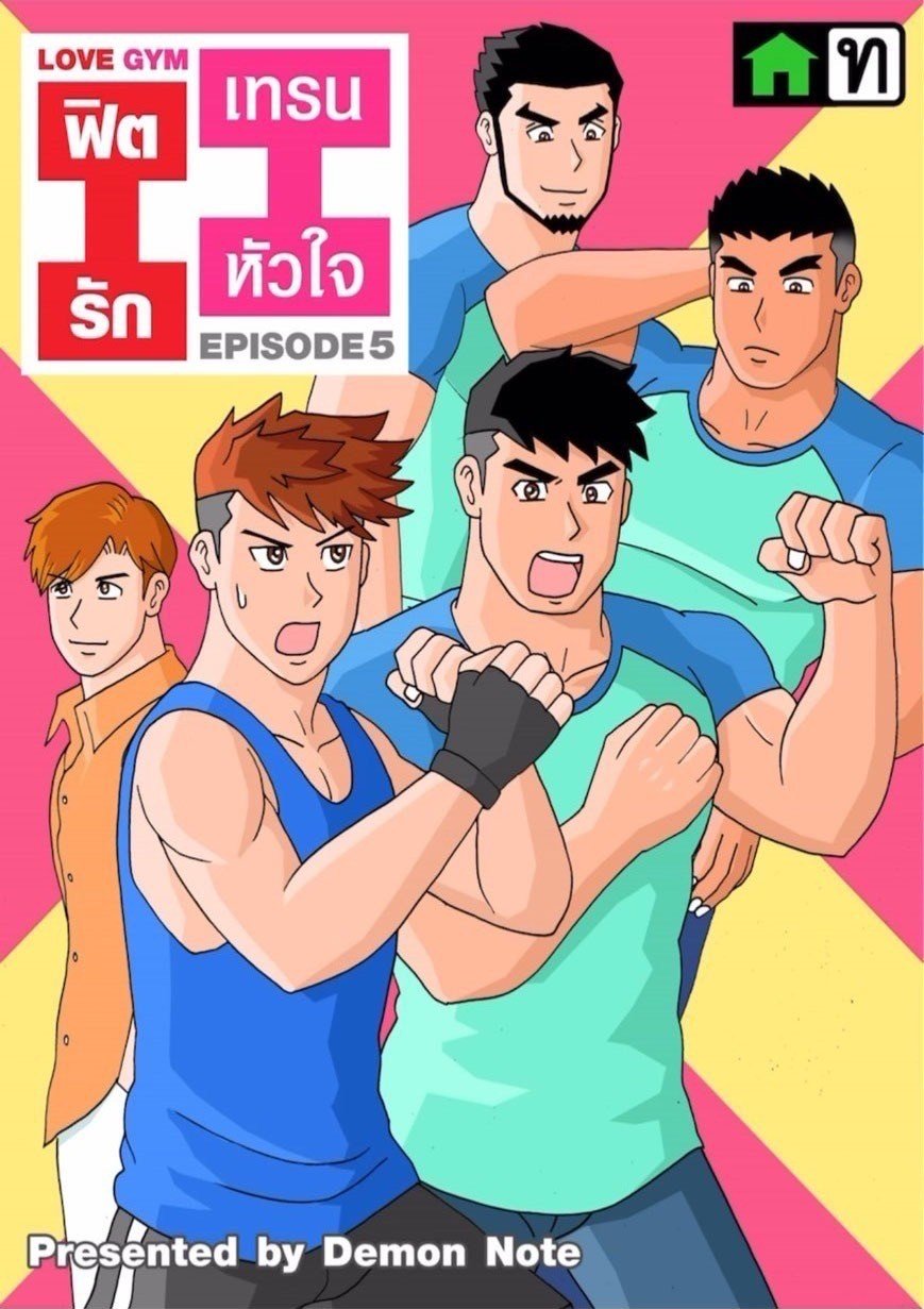 G-THAI-COMIC-ฟิตรัก-เทรนหัวใจ-ตอนที่-501.jpg