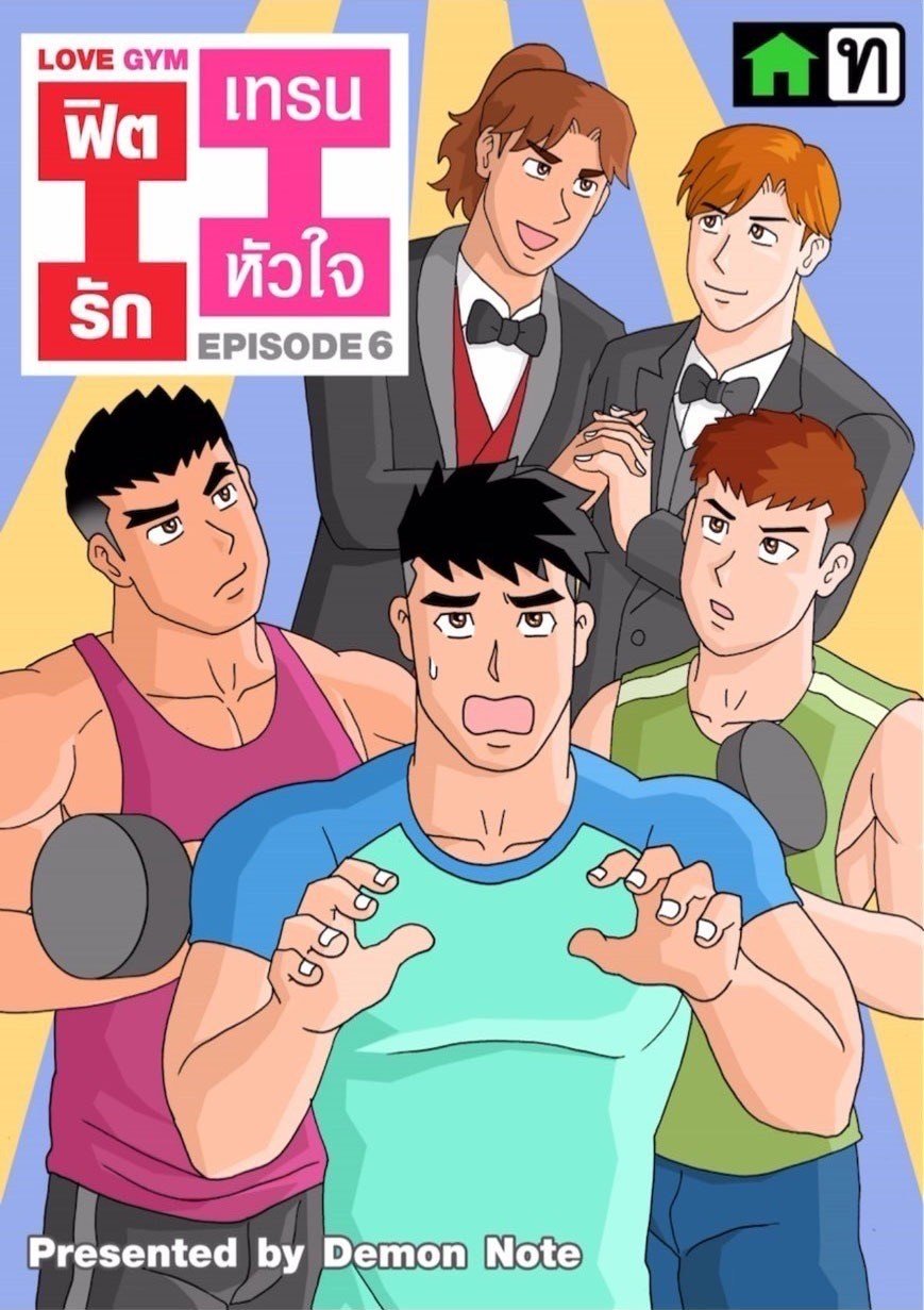 G-THAI-COMIC-ฟิตรัก-เทรนหัวใจ-ตอนที่-601.jpg