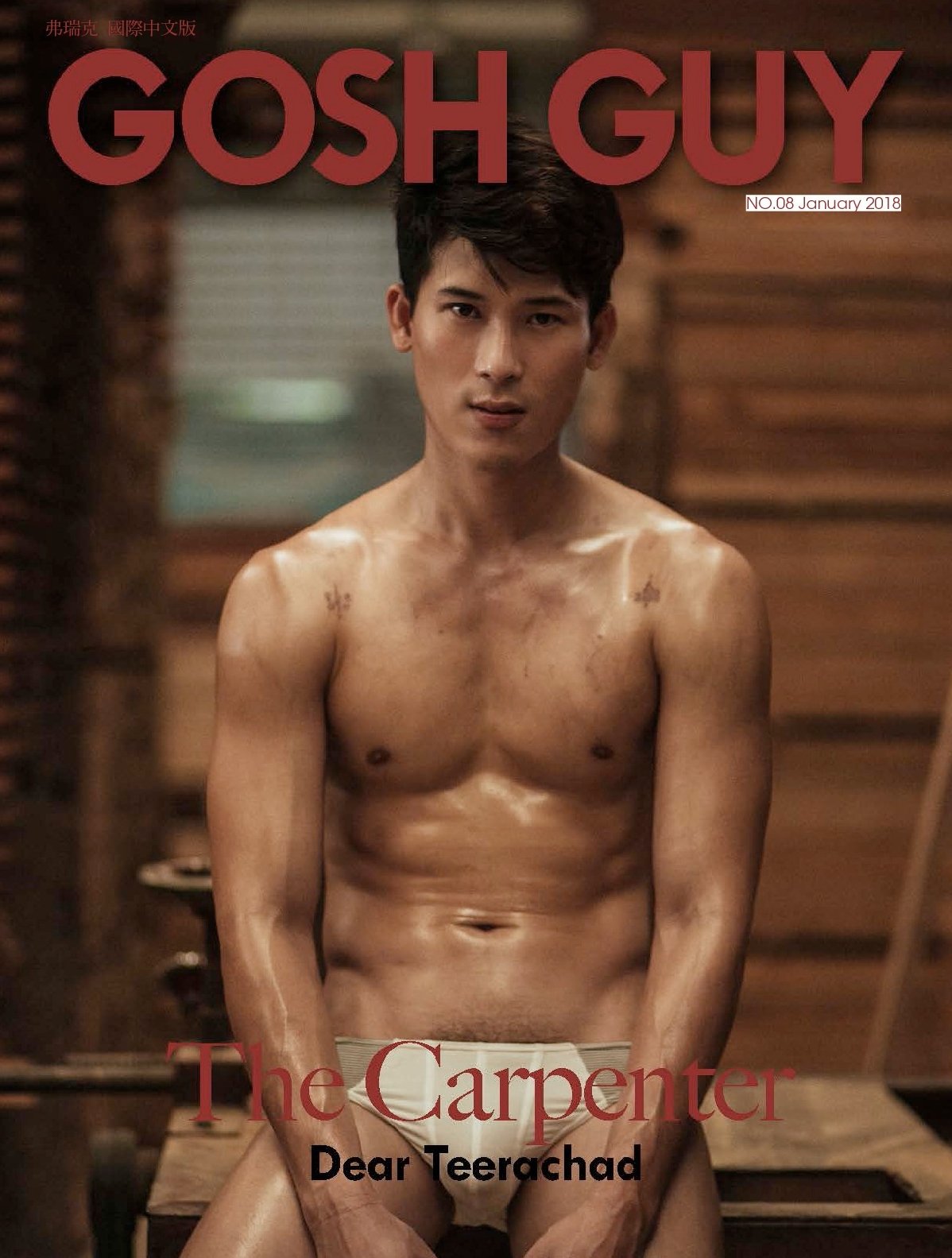 GOSH GUY MAGAZINE NO.08 EBOOK ศูนย์รวมคลิปเกย์เอ01