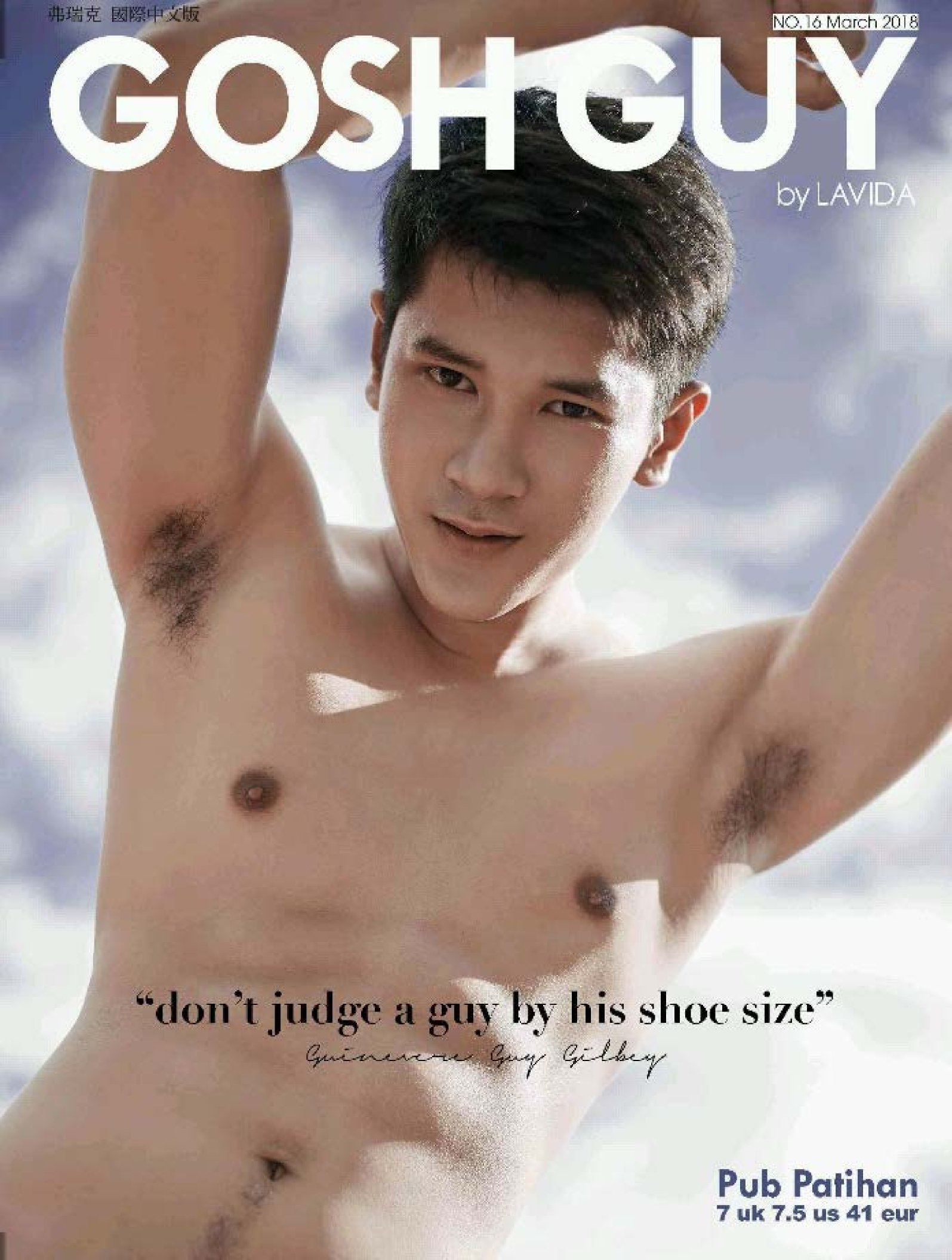 GOSHGUY NO.06 EBOOK ศูนย์รวมคลิปเกย์เอเชีย01