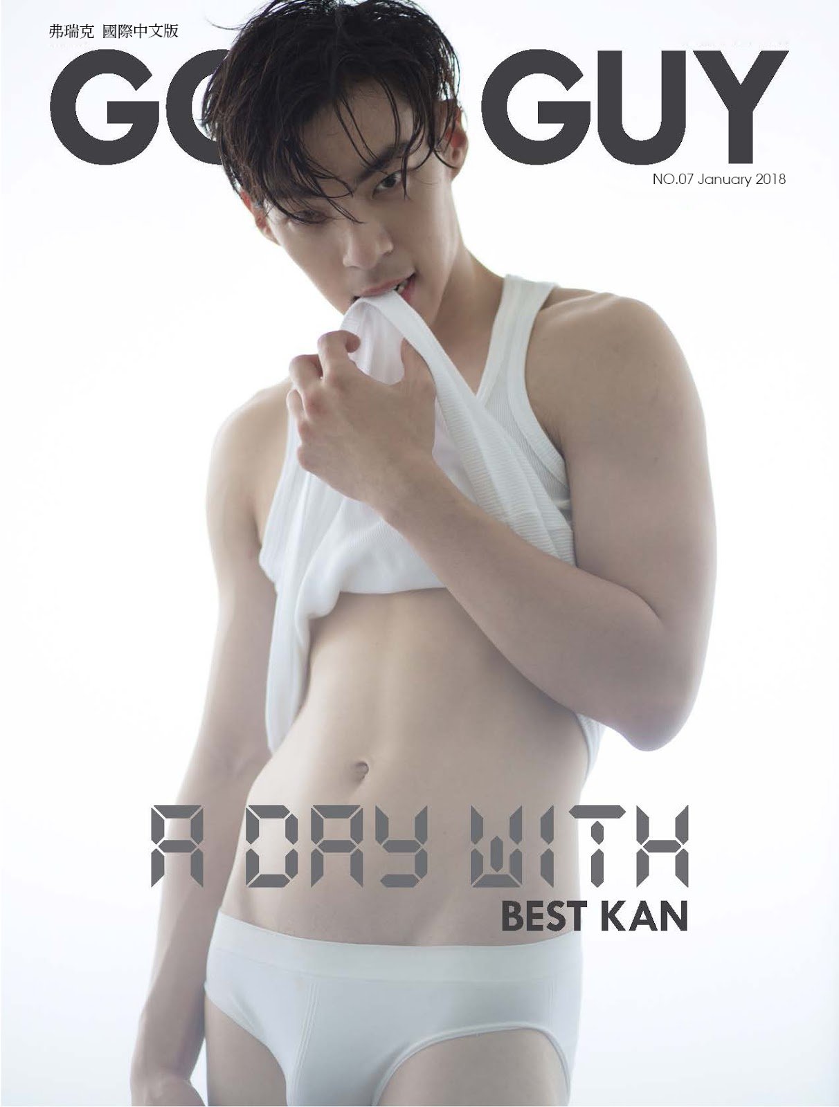 GOSHGUY NO.07 EBOOK ศูนย์รวมคลิปเกย์เอเชีย cover