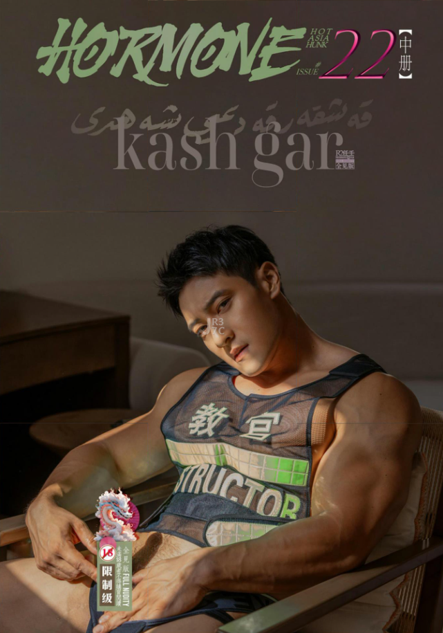 HORMONE-ISSUE-22B-EBOOK-ศูนย์รวมคลิปเกย์เอเชีย01.png