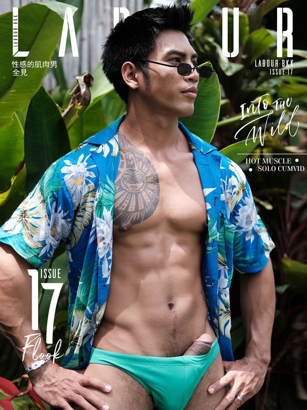 LABOUR-BKK-ISSUE-17-EBOOK-ศูนย์รวมคลิปเกย์เอเชีย.png