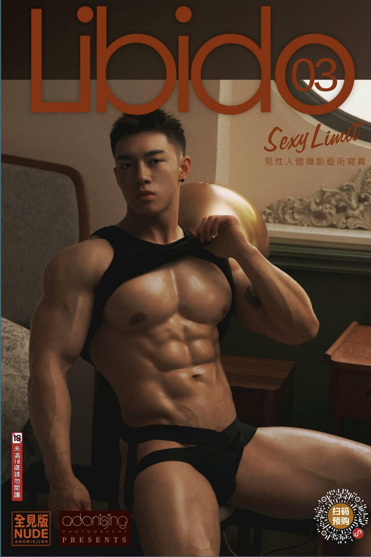 LIBIDO 03 VOL.01 EBOOK ศูนย์รวมคลิปเกย์เอเชีย01