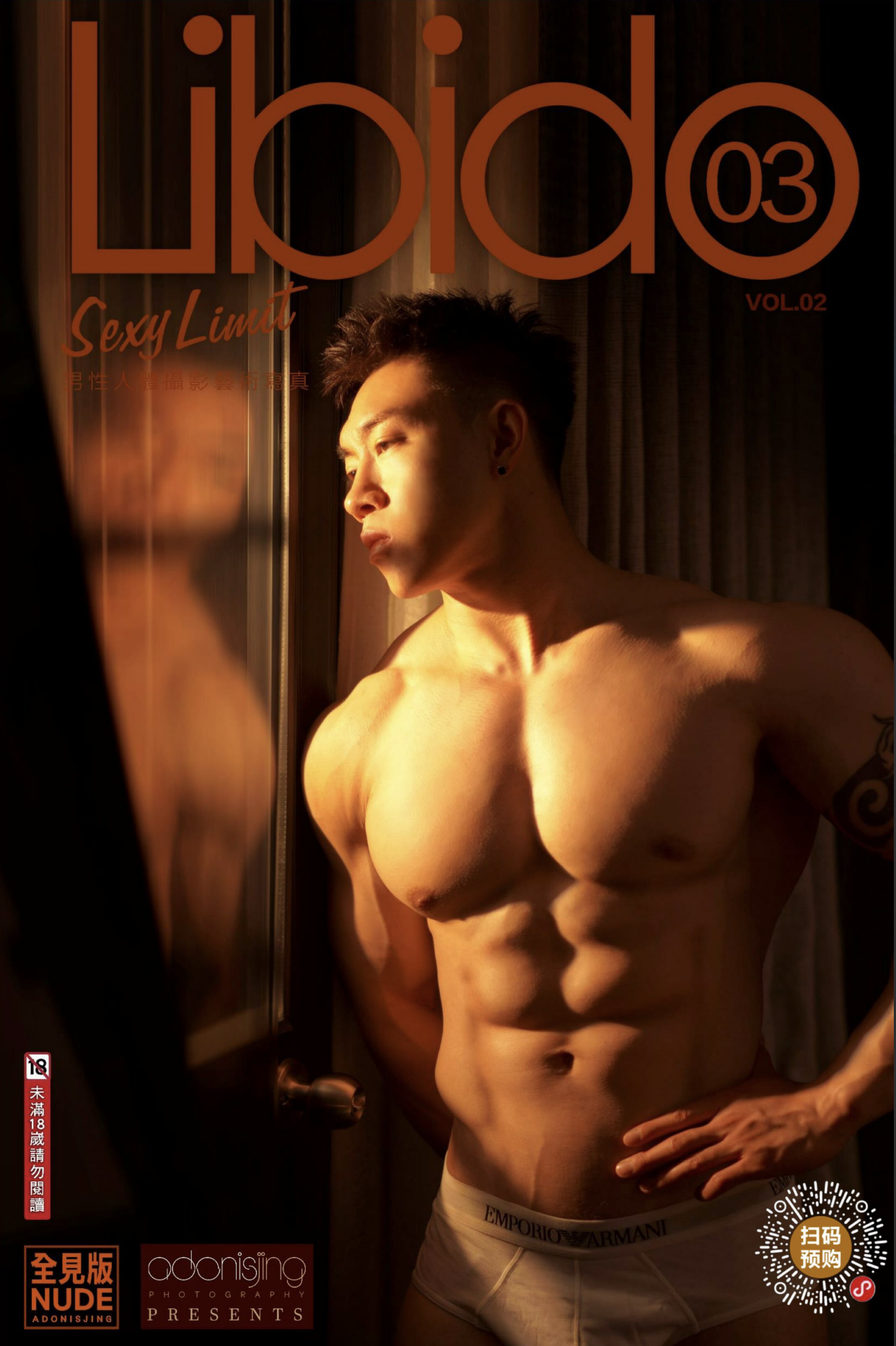 LIBIDO 03 VOL.02 EBOOK ศูนย์รวมคลิปเกย์เอเชีย01