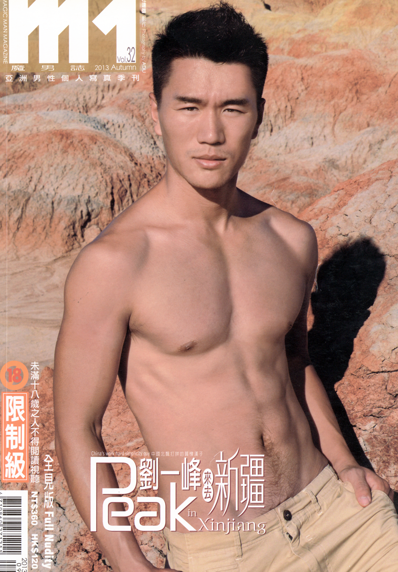 M1 VOL.32 EBOOK ศูนย์รวมคลิปเกย์เอเชีย01