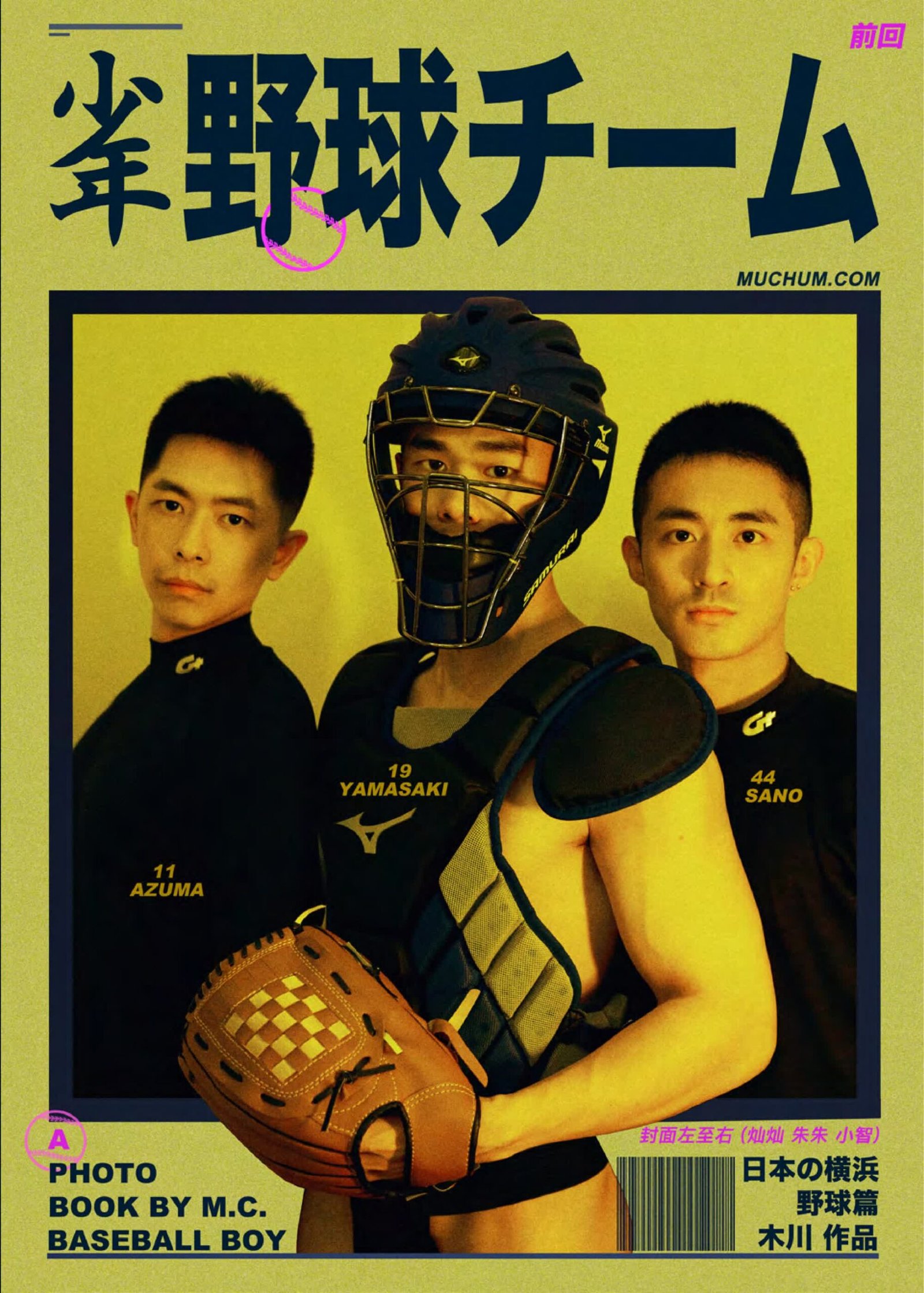 MUCHUM PHOTOBOOK VOL.01 EBOOK ศูนย์รวมคลิปเกย์เ01 scaled