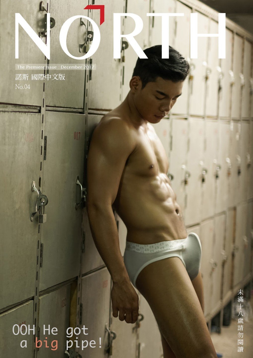 NORTH-NO.04-EBOOK-ศูนย์รวมคลิปเกย์เอเชีย01.jpg