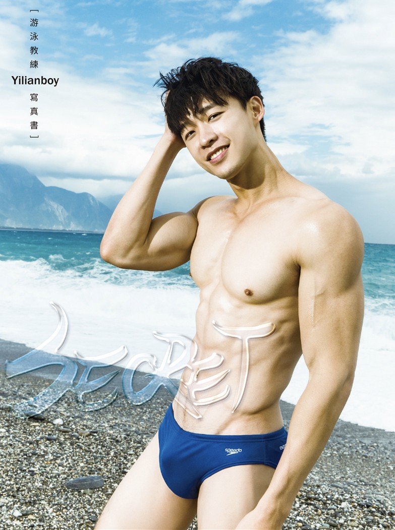 SECRET-MAGAZINE-VOL.01-EBOOK-ศูนย์รวมคลิปเกย์เอเ01.jpg