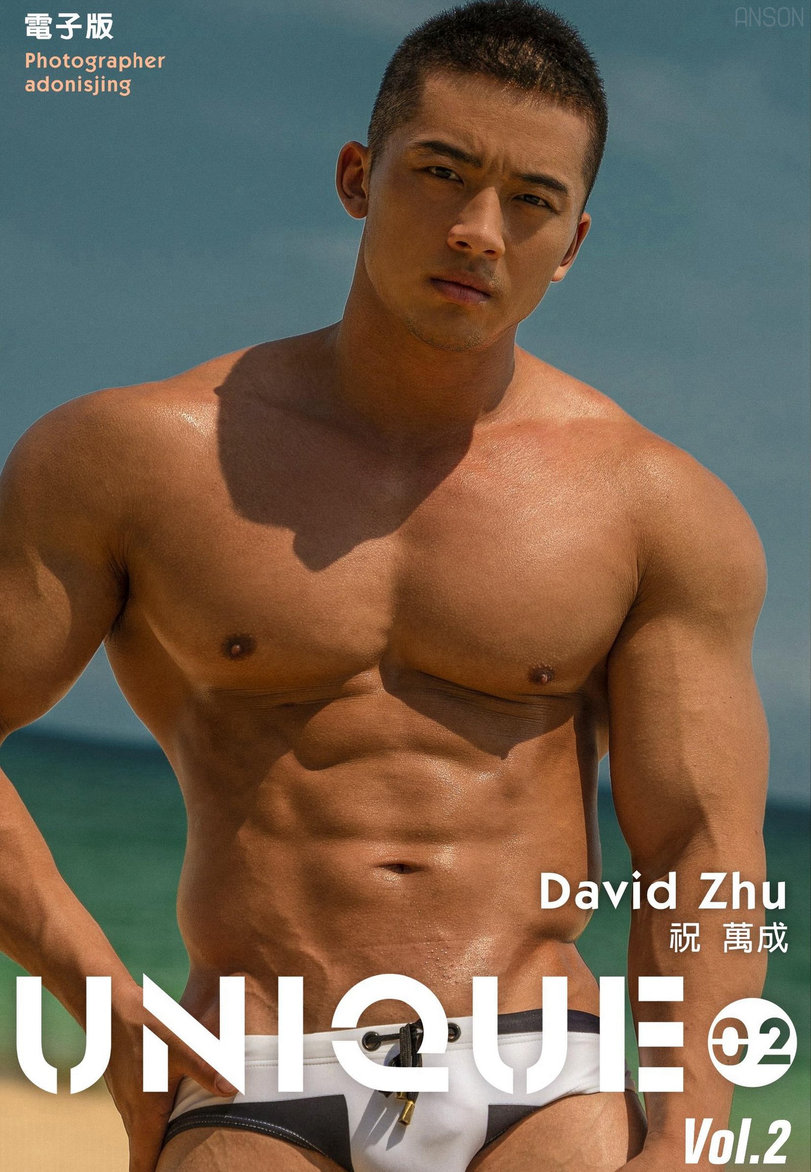UNIQUE MAGAZINE VOL.02 B EBOOK ศูนย์รวมคลิปเกย์เ01