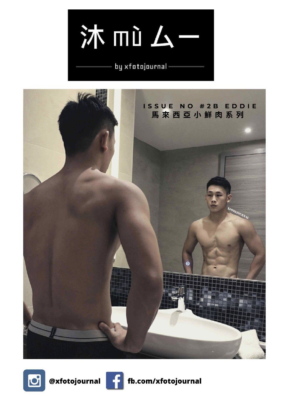 XFOTO ISSUE 02 B EBOOK ศูนย์รวมคลิปเกย์เอเชีย01