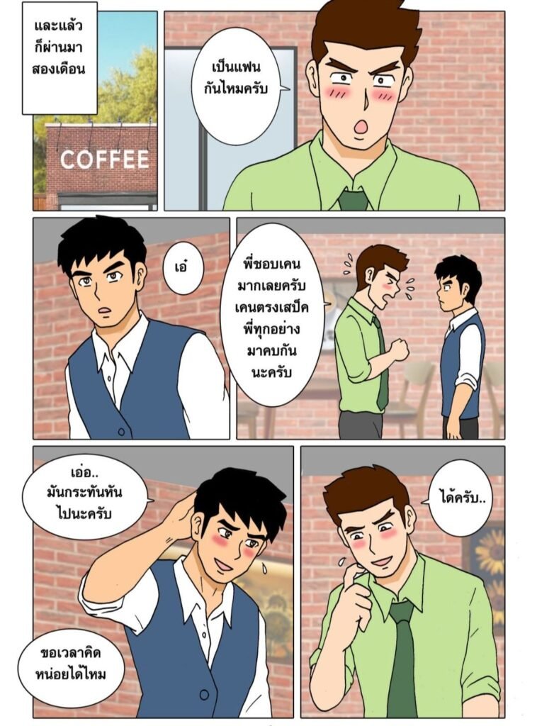 g thai comic twins แฝดอลเวง 036907874901551452953