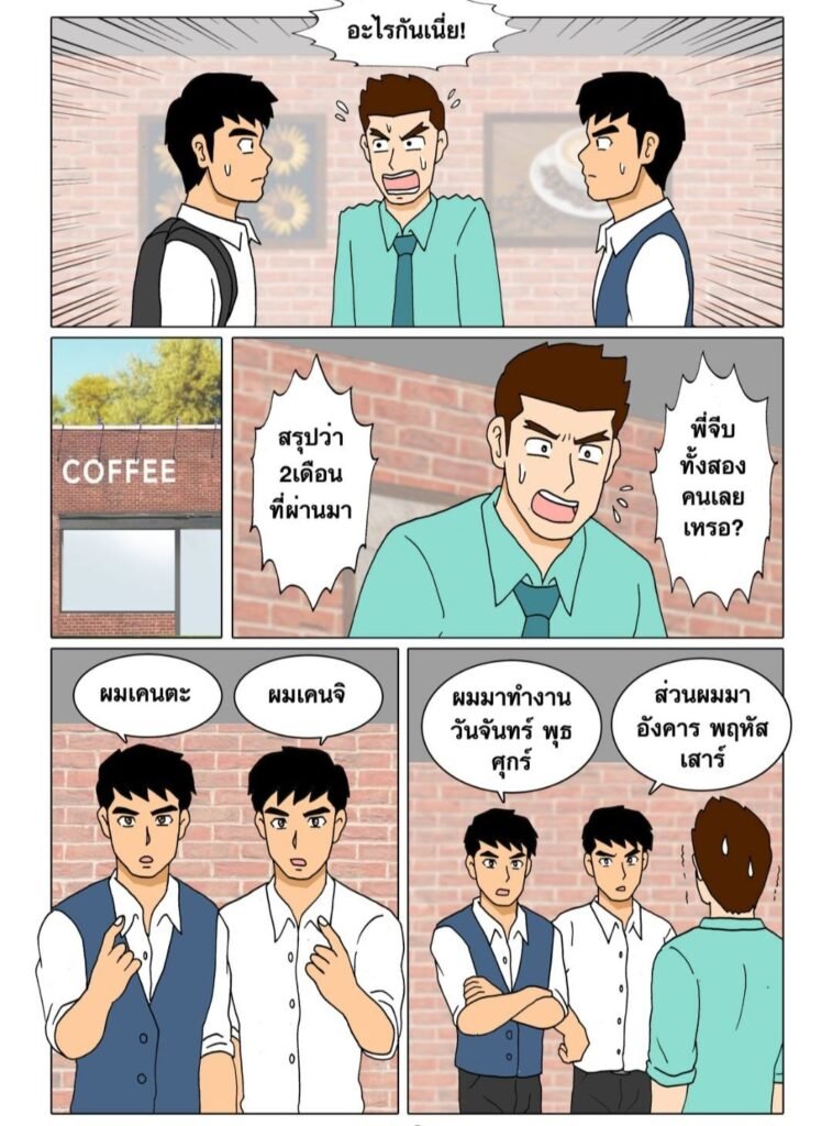 g thai comic twins แฝดอลเวง 08346925772355567444