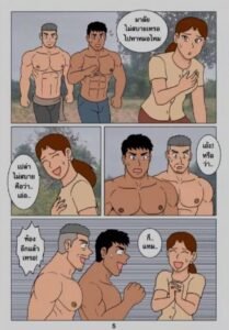 G-THAI COMIC : พ่อตา กับ ลูกเขย (ตอนอวสาน) 7 g thai comic พ่อตากับลูกเขย ภาค 3057087608439828497597