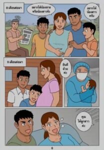 G-THAI COMIC : พ่อตา กับ ลูกเขย (ตอนอวสาน) 8 g thai comic พ่อตากับลูกเขย ภาค 3066698574116448332525