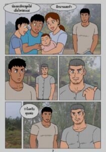 G-THAI COMIC : พ่อตา กับ ลูกเขย (ตอนอวสาน) 9 g thai comic พ่อตากับลูกเขย ภาค 3076616880952227444438