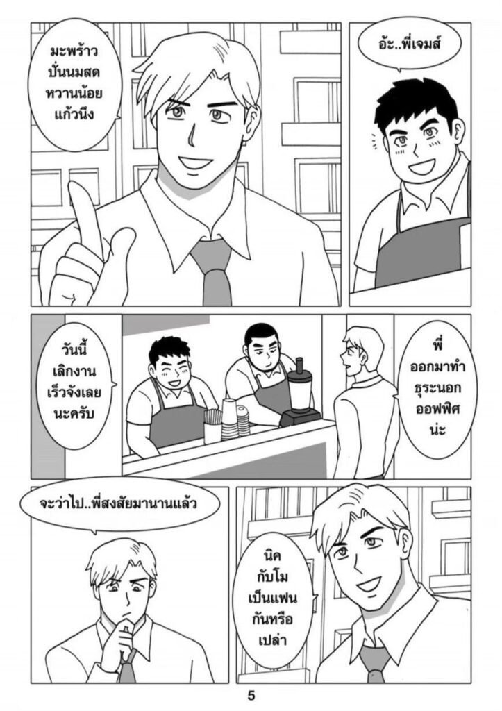 G-THAI COMIC : ฟิตรัก เทรนหัวใจ (01) 7 g thai comic ฟิตรัก เทรนหัวใจ ตอนที่ 1057338196283061900887