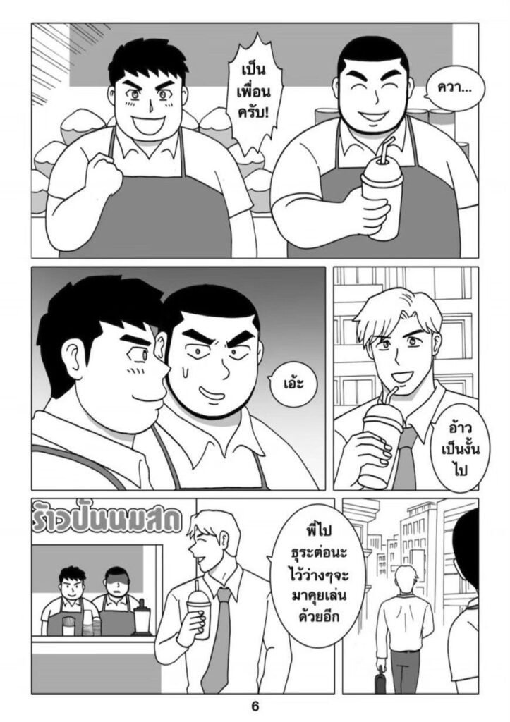 G-THAI COMIC : ฟิตรัก เทรนหัวใจ (01) 8 g thai comic ฟิตรัก เทรนหัวใจ ตอนที่ 1061831491446327855656