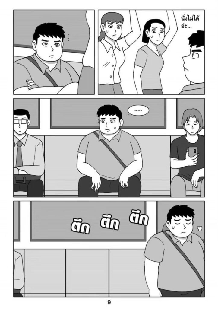 G-THAI COMIC : ฟิตรัก เทรนหัวใจ (01) 11 g thai comic ฟิตรัก เทรนหัวใจ ตอนที่ 109907725685163845321