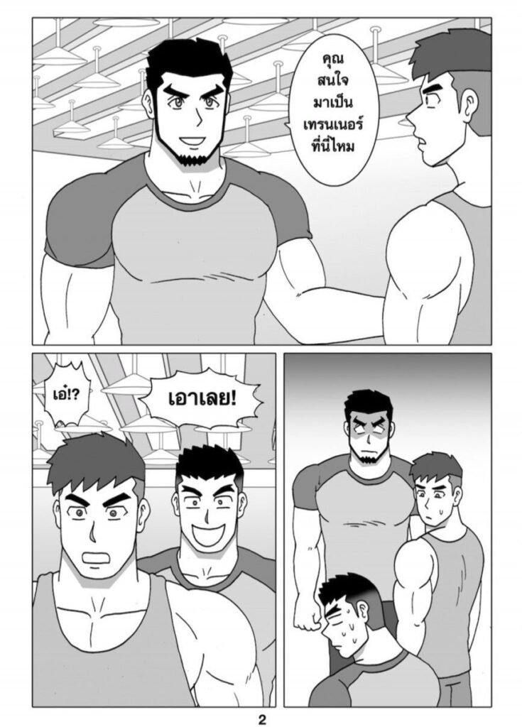 G-THAI COMIC : ฟิตรัก เทรนหัวใจ (04) 4 g thai comic ฟิตรัก เทรนหัวใจ ตอนที่ 4026935971099516732567