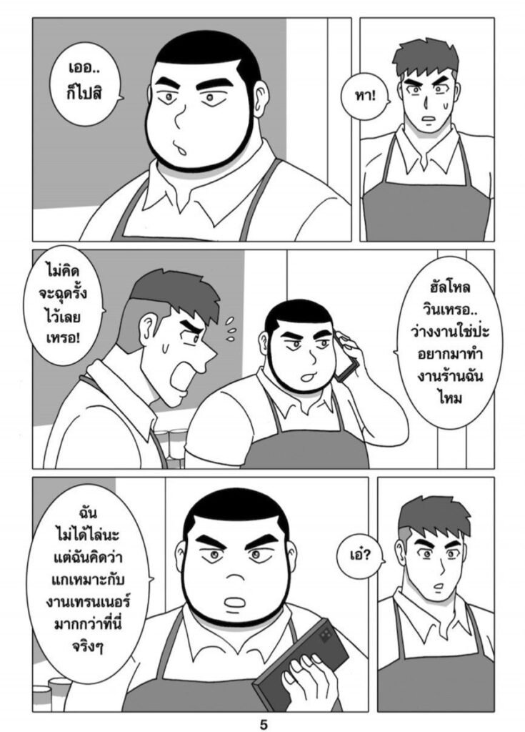 G-THAI COMIC : ฟิตรัก เทรนหัวใจ (04) 7 g thai comic ฟิตรัก เทรนหัวใจ ตอนที่ 4055965319927228967044
