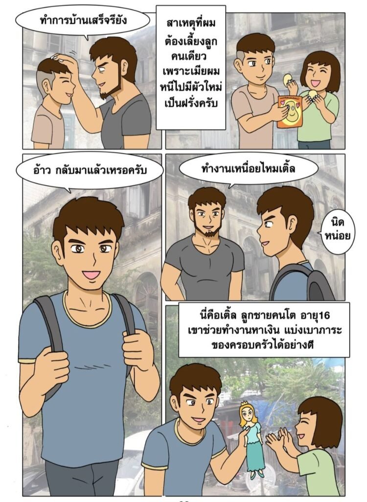 gthai comic 12 sins 12 เกมสยิว 022761046139574791252