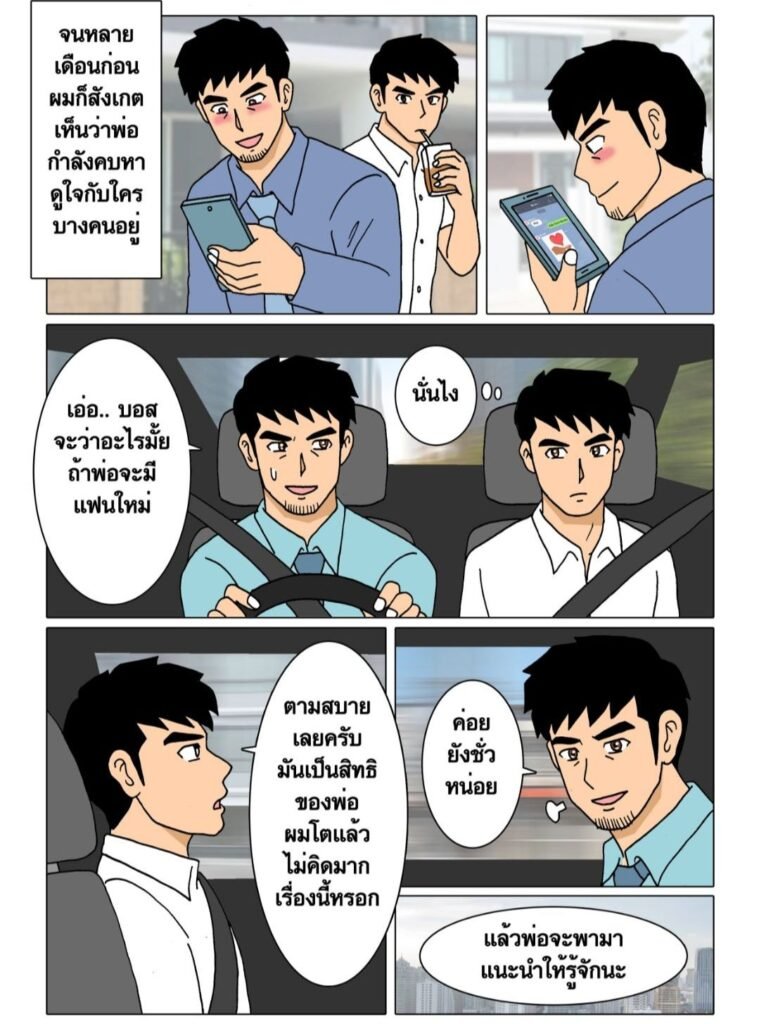 gthai comic my family ครอบครัวอลเวง 1 ศูนย์รวมค031405584145536701345