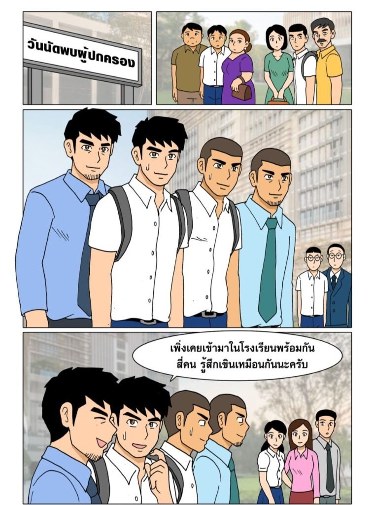 gthai comic my family ครอบครัวอลเวง 2 ศูนย์รวม041615106590880458039