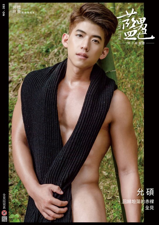 BLUEMEN NO.283 EBOOK ศูนย์รวมคลิปเกย์เอเชีย01