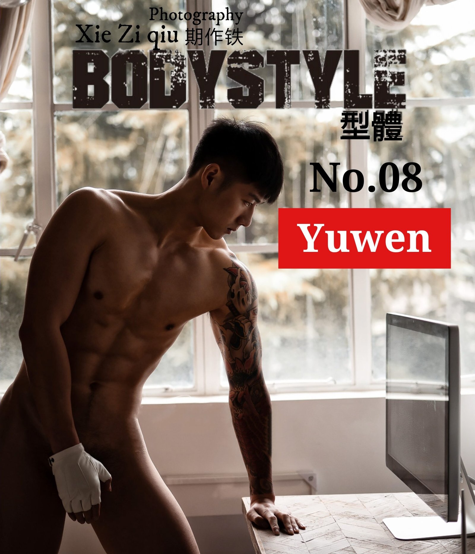 BODY STYLE NO.08 EBOOK ศูนย์รวมคลิปเกย์เอเชียCover scaled