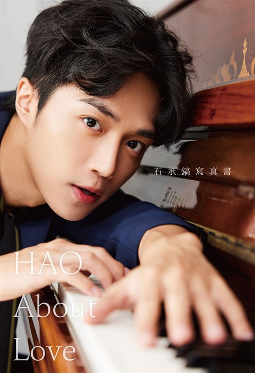 HAO ABOUT LOVE EBOOK ศูนย์รวมคลิปเกย์เอเชีย01