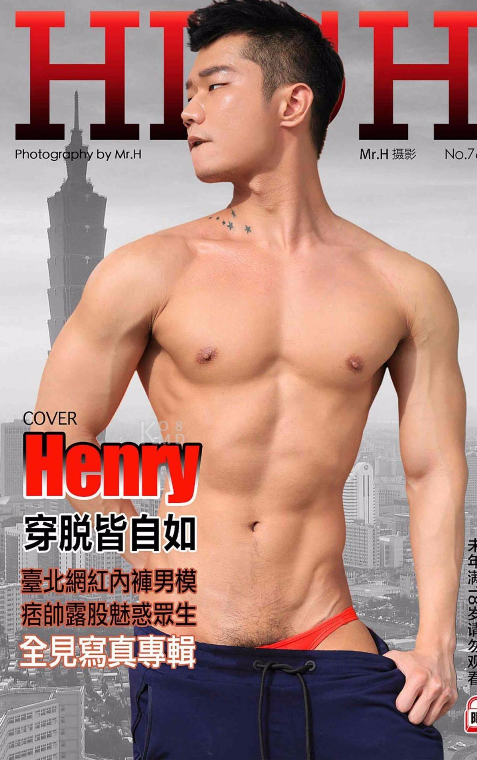 HIGH-NO.75-B-EBOOK-ศูนย์รวมคลิปเกย์เอเชีย01.png