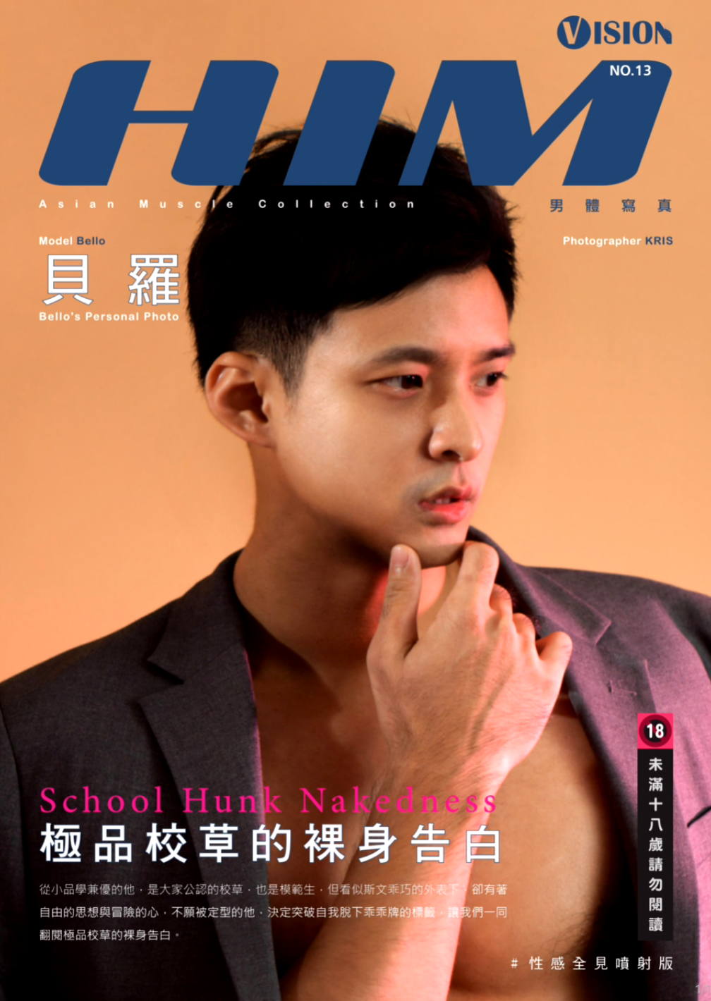 HIM VISION NO.13 EBOOK ศูนย์รวมคลิปเกย์เอเชีย01