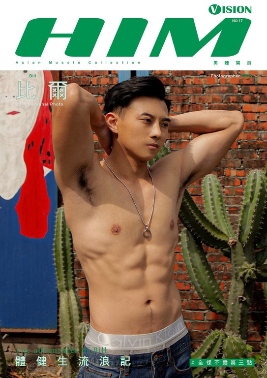 HIM-VISION-NO.18-EBOOK-ศูนย์รวมคลิปเกย์เอเชีย01.jpg