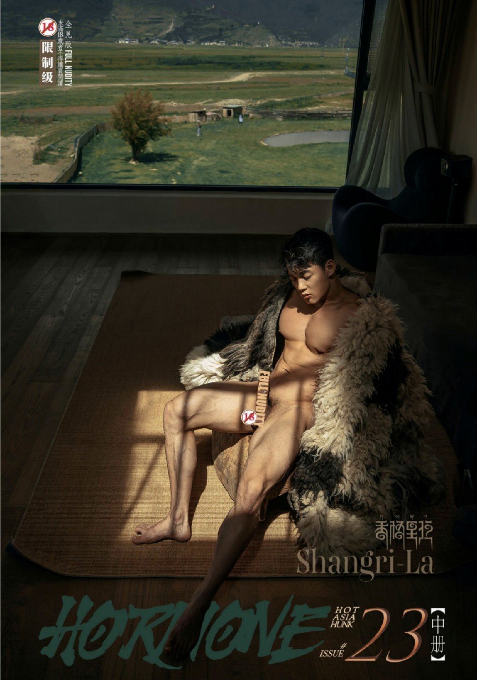 HORMONE ISSUE 23B EBOOK ศูนย์รวมคลิปเกย์เอเชีย01