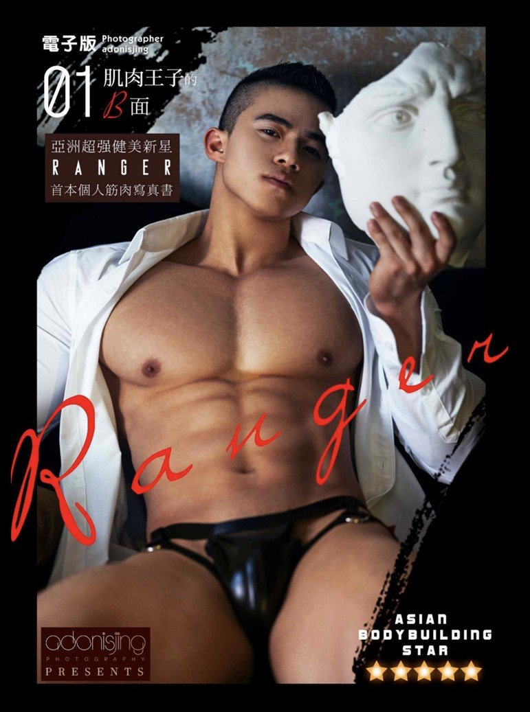 RANGER MAGAZINE NO.01 EBOOK ศูนย์รวมคลิปเกย์เอเช01