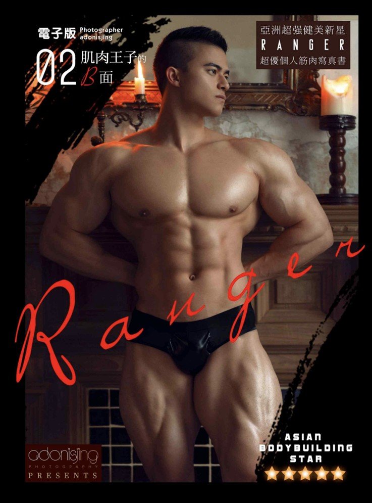 RANGER MAGAZINE NO.02 EBOOK ศูนย์รวมคลิปเกย์เอเช08