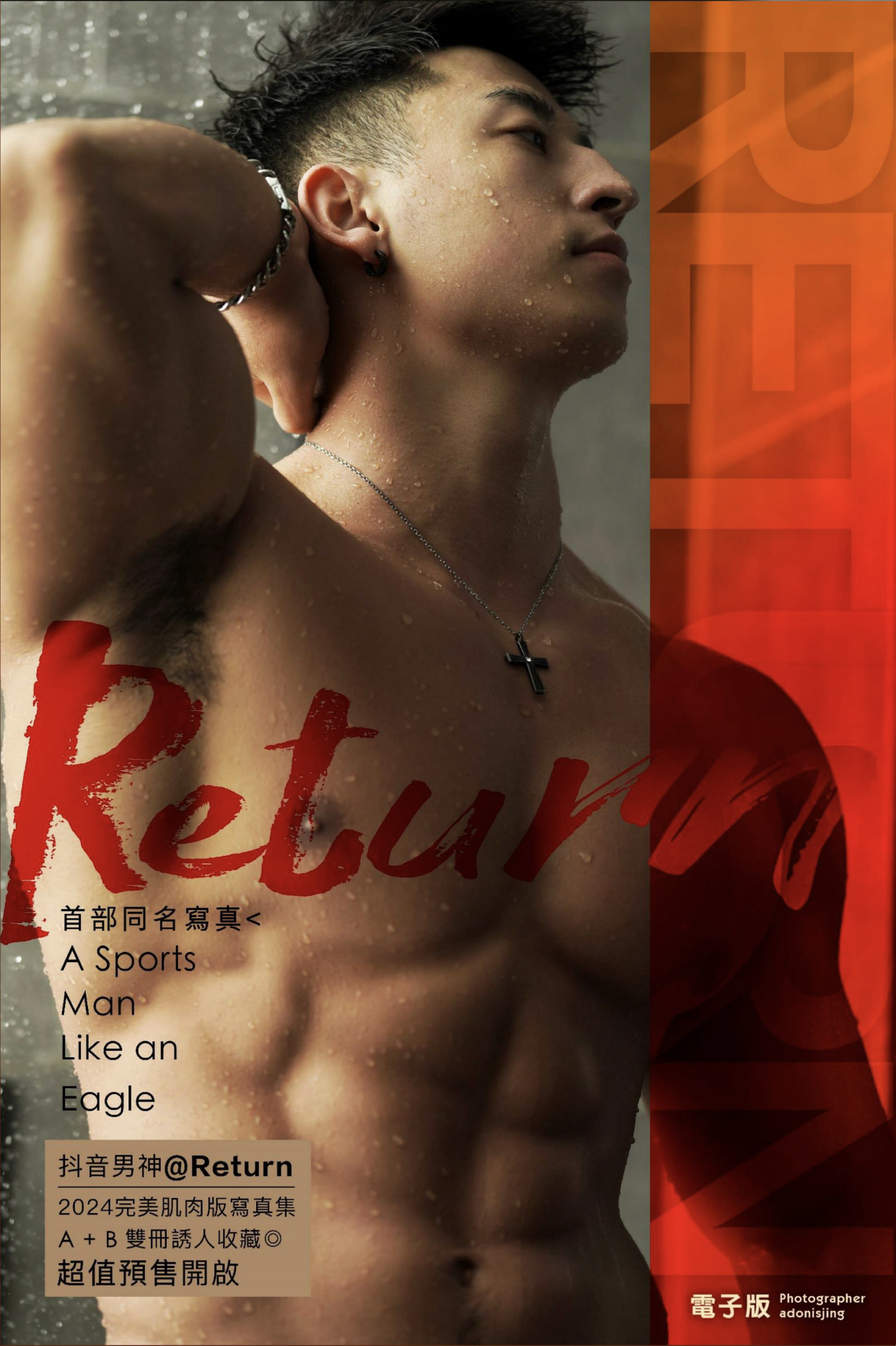 RETURN-VOL.02-EBOOK-ศูนย์รวมคลิปเกย์เอเชีย01.png
