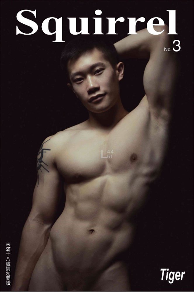 SQUIRREL NO.03 EBOOK ศูนย์รวมคลิปเกย์เอเชีย01