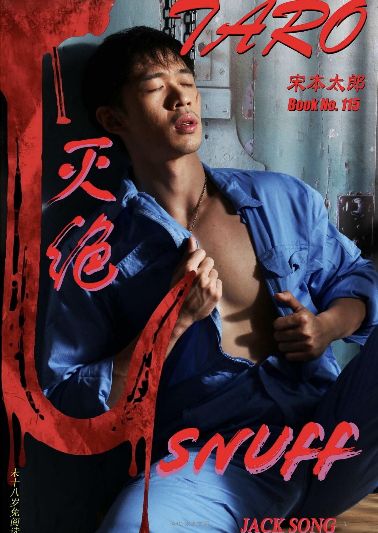 TARO-NO.115-EBOOK-ศูนย์รวมคลิปเกย์เอเชีย01.jpg