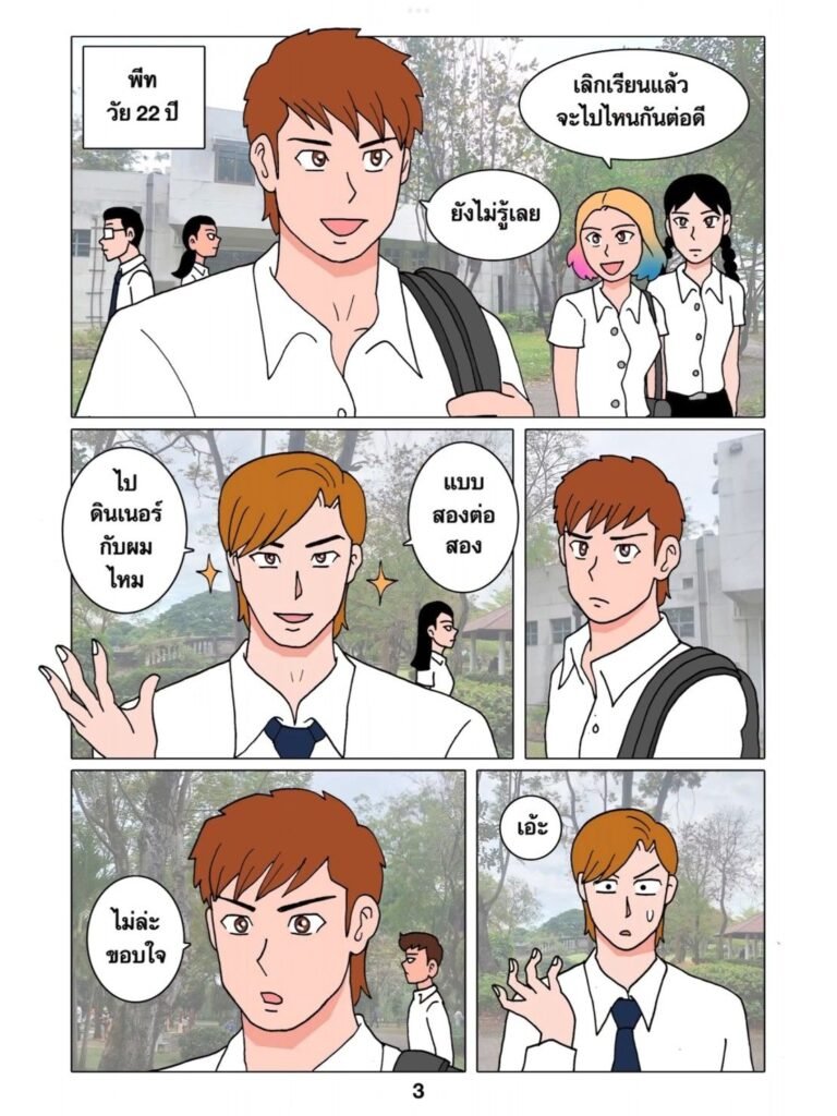 g thai comic พี่กรรมกรก่อสร้าง 2033195908747123895385