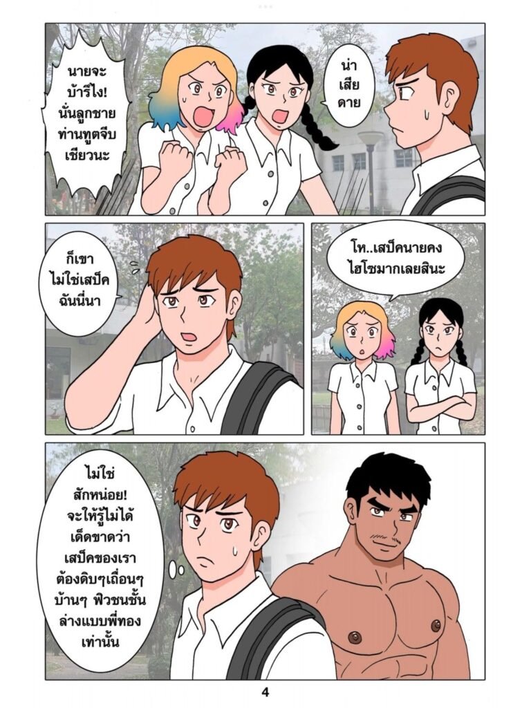 g thai comic พี่กรรมกรก่อสร้าง 2048303330285456268745