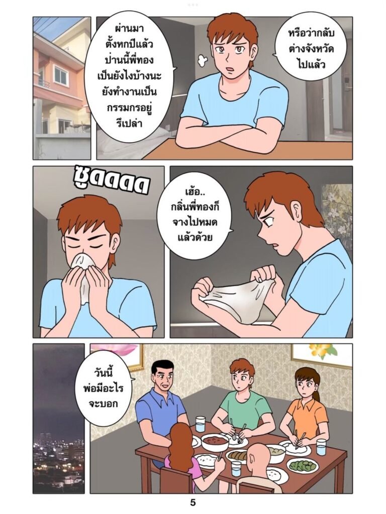 g thai comic พี่กรรมกรก่อสร้าง 2051186627959272159017
