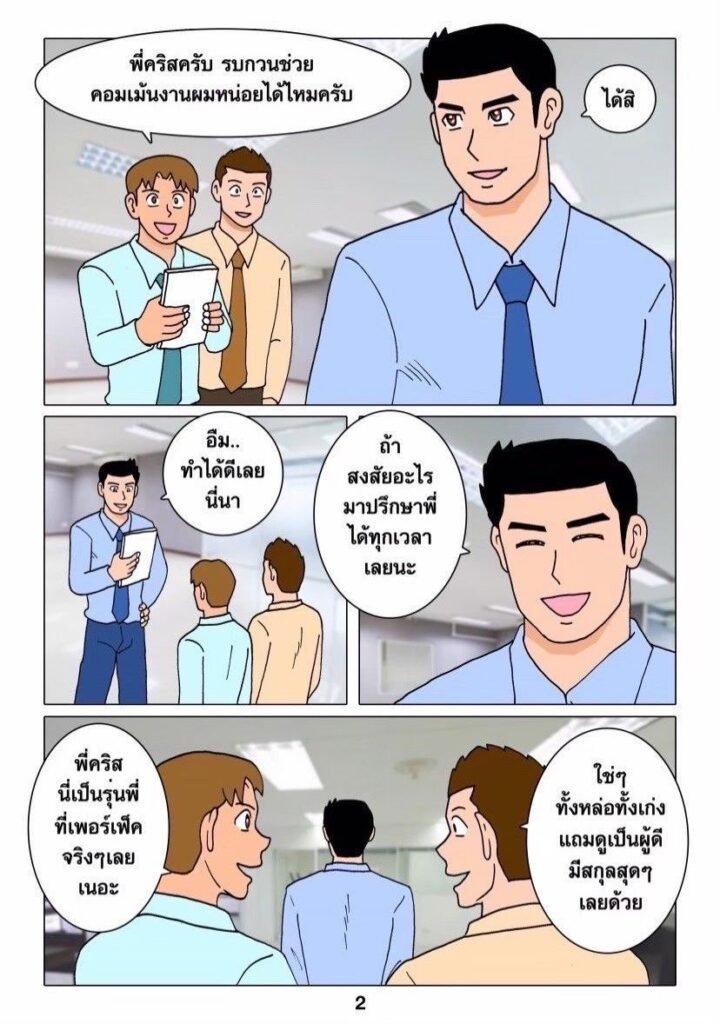 G-THAI COMIC : หัองน้ำปั๊มน้ำมัน (ตอนที่ 1) 4 g thai comic ห้องน้ำปั๊มน้ำมัน ตอนที่ 1021853883727287035803